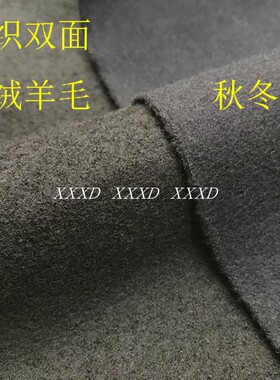 日产新品针织弹力双面双色羊绒羊毛面料亲肤春秋冬款服装手工布料
