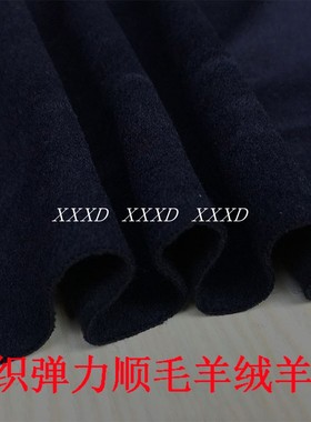 新品高档亲肤垂坠藏青色针织精纺顺毛羊绒羊毛面料时服装手工布料