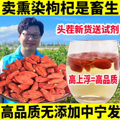 送试剂无熏染宁夏枸杞子特级500g