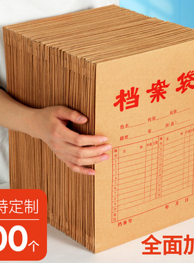 100个档案袋牛皮纸加厚A4纸质文件袋A3大号大容量投标资料合同收纳纸袋厂家定制定做批发印刷logo