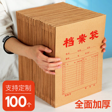 100个档案袋牛皮纸加厚A4纸质文件袋A3大号大容量投标资料合同收纳纸袋厂家定制定做批发印刷logo