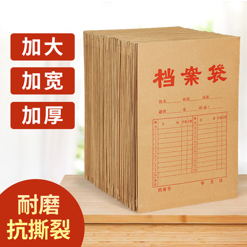 牛皮纸文件袋纸质档案袋