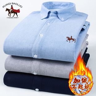 中青年纯色全棉牛津纺加绒加厚大码 纯棉保暖衬衫 衬衣 男士 保罗冬季