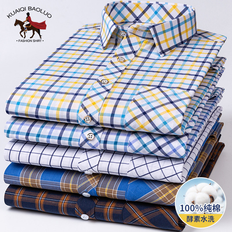 保罗100%全棉男士格子长袖衬衫中青年休闲纯棉薄款大码加衬衣男装