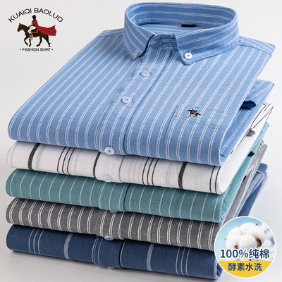 保罗100%纯棉男士牛津纺长袖衬衫