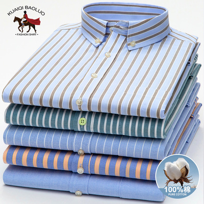 保罗100%纯棉男士条纹长袖衬衫