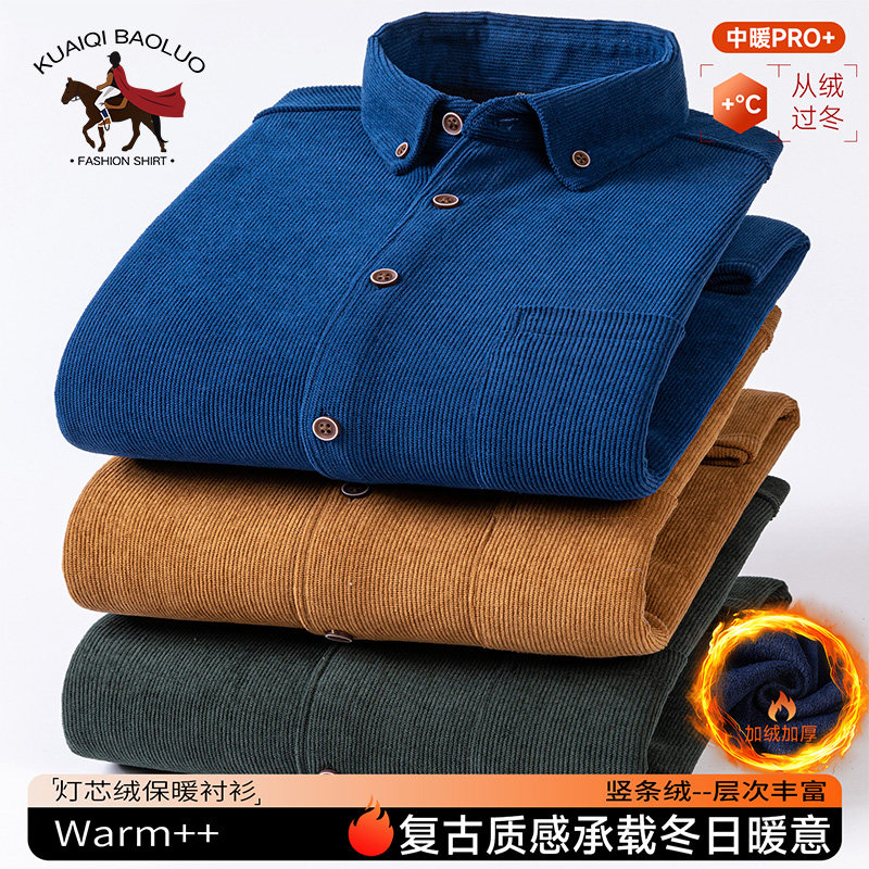保罗冬季男士灯芯绒保暖长袖衬衫中老年条绒加绒加厚加大码爸爸装