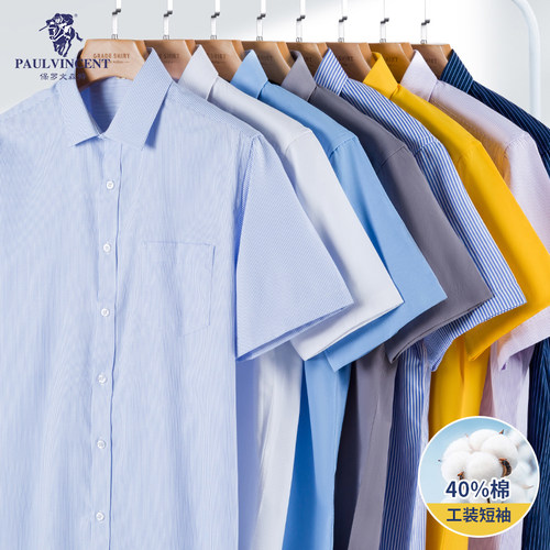 中青年职业装工作服大码短袖衬衫