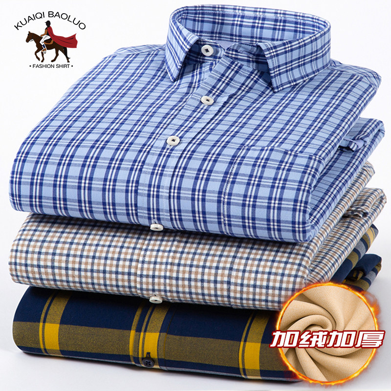 保罗秋冬季男士纯棉保暖衬衫中青年休闲全棉磨毛格子加绒加厚衬衣