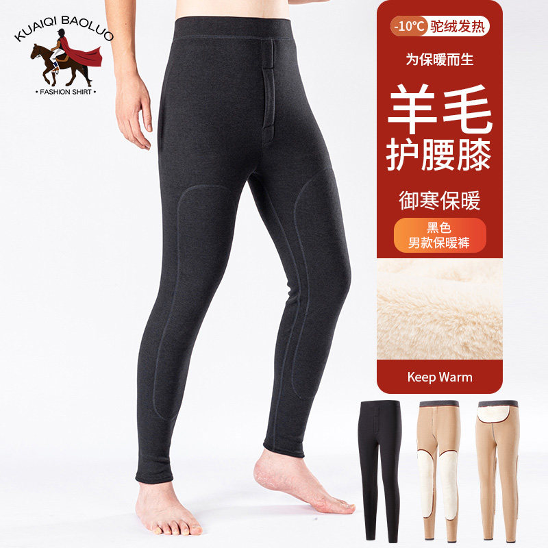 保罗保暖裤男款加绒加厚男士发热羊毛护膝打底棉裤秋裤驼绒裤冬季