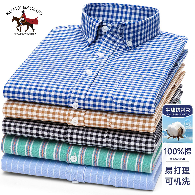 保罗100%纯棉男士小格子长袖衬衫