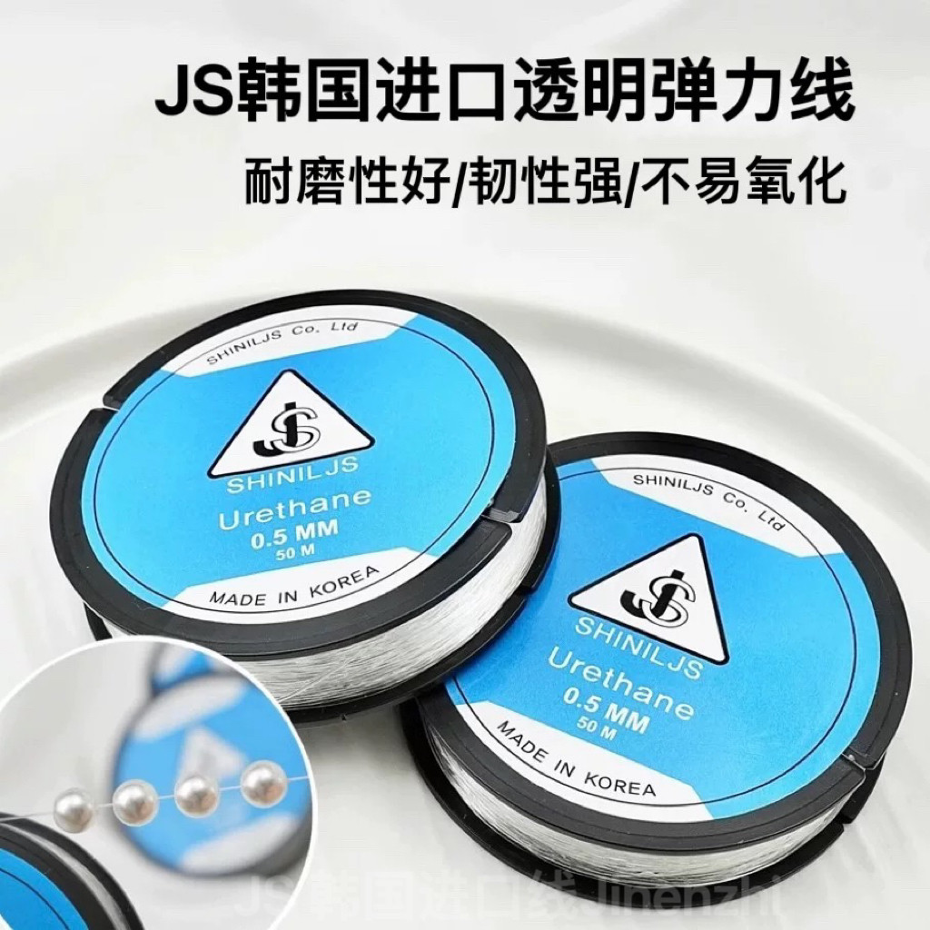 JS韩国进口透明弹力线窜手链玛瑙松紧绳diy串珠水晶线耐磨结实
