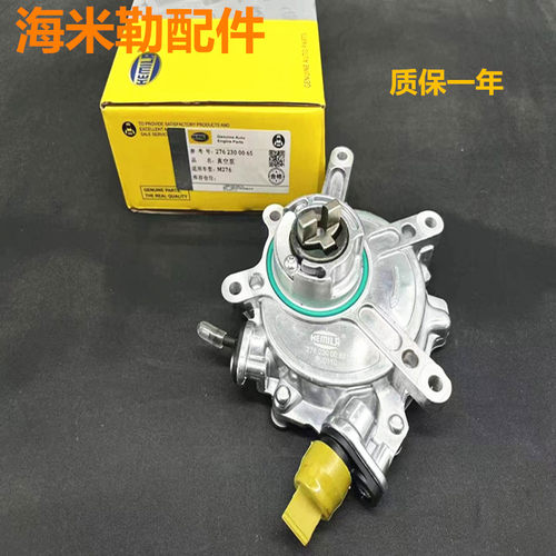 适用奔驰C级W203 C180 C200 C220 C350 M271发动机刹车真空助力泵