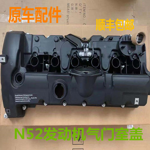 适用宝马5系7系N52六缸气门室盖X5X3X6 730 740 523 530气缸盖罩