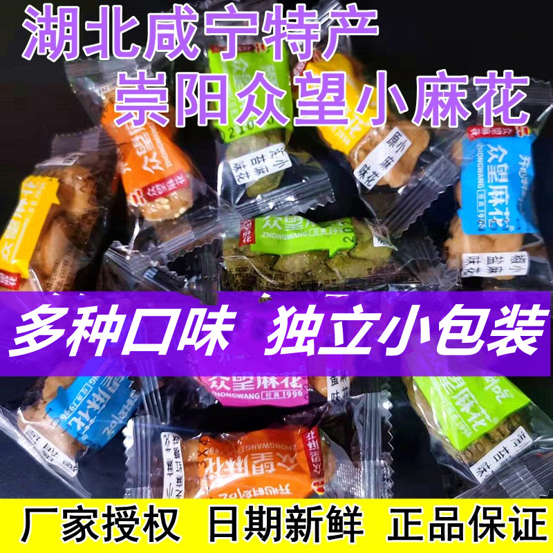 湖北崇阳特产众望小麻花500g椒盐味咸味散装零食单独包装麻花