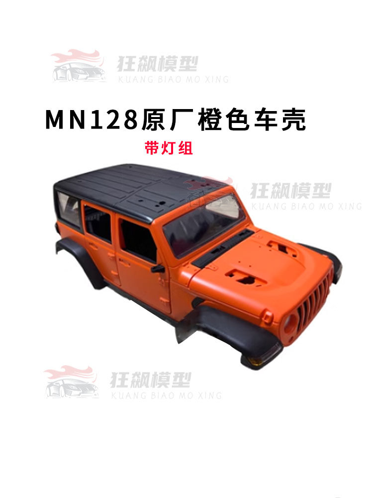 MANGNIU MN128 수정 부품 전체 금속 프레임 6 채널 원격 제어 RC 원격 제어 자동차 업그레이드 액세서리 자동차 쉘 DIY