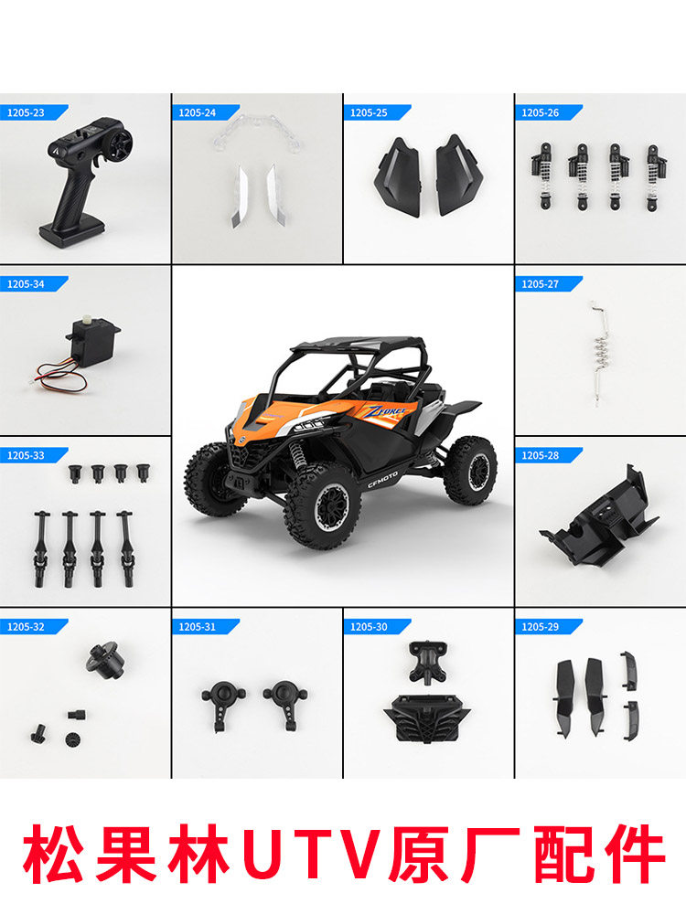 SONGGUOLIN SG1205 CHUNFENG UTVRC 원격 제어 자동차 원래 액세서리 업그레이드 및 수정 된 금속 개 뼈 유압 충격 흡수 장치