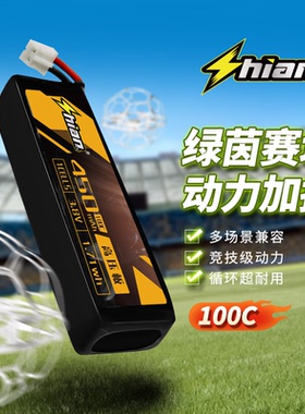 ShiAnMx十安FPV高爆发锂电池450mAh 850mAh 2S 3S 4S 穿越机电池