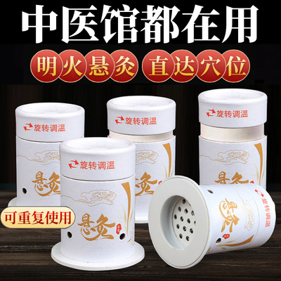 悬灸温灸罐艾灸圆形厂家批发