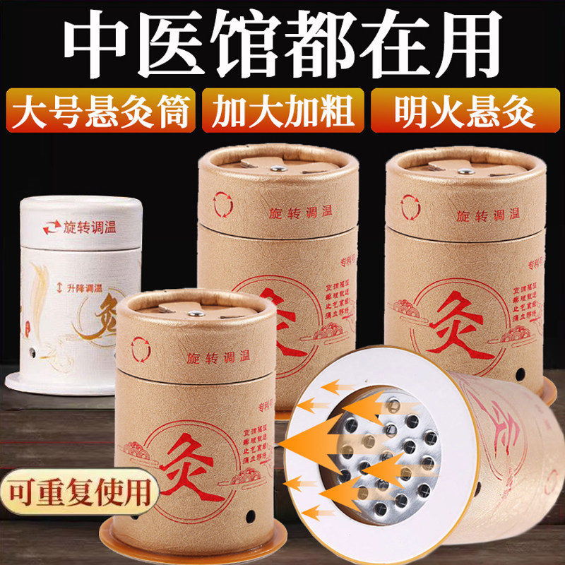 艾灸盒随身灸大灸罐悬灸筒图片