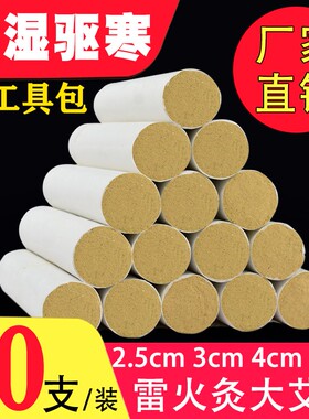 雷火灸五年陈暖宫寒家用艾灸