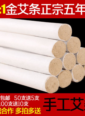 宛康妇科宫寒消毒杀菌熏灸艾条