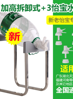 4.5升新老款怡宝专用简易水桶架