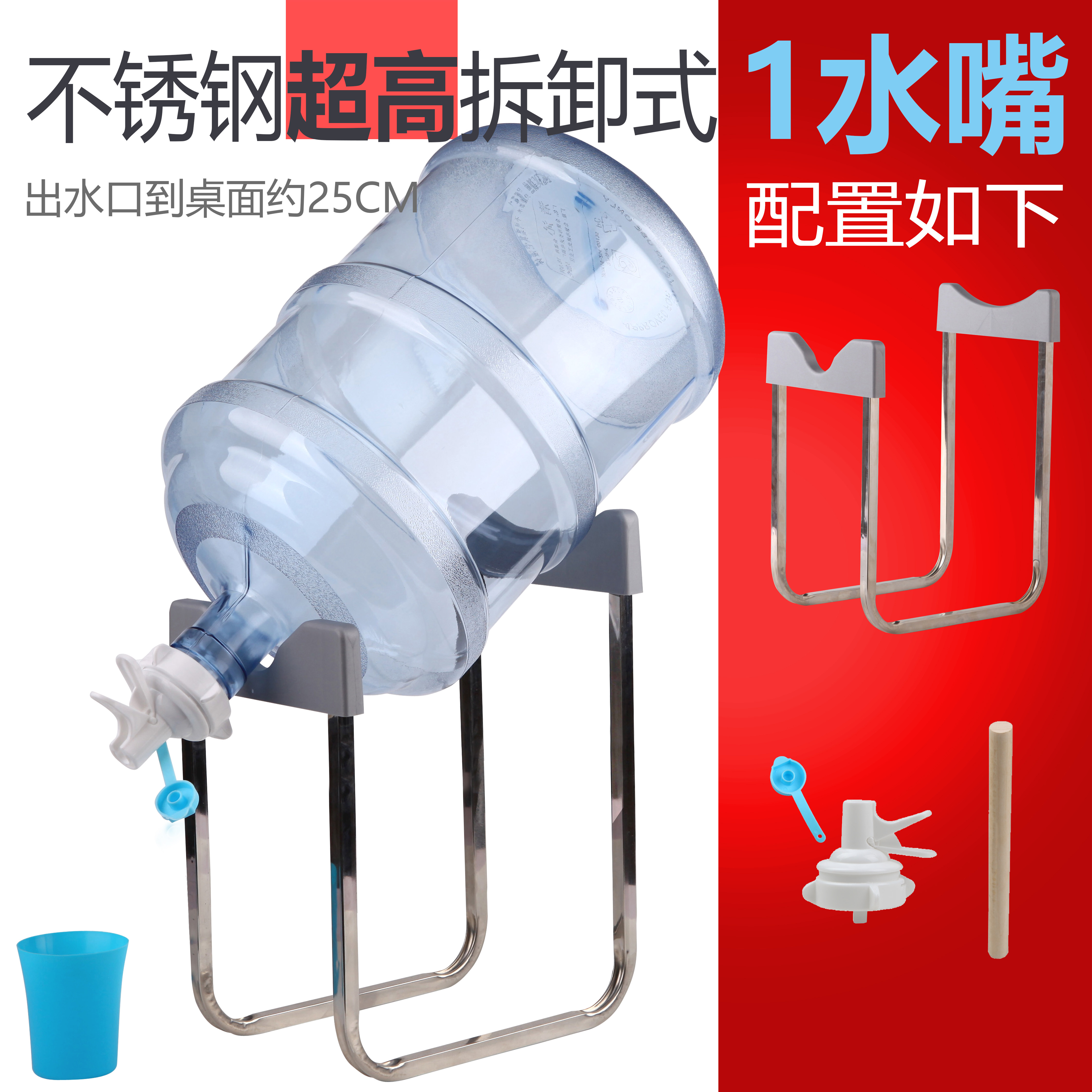 加高不锈钢倒置水桶架图片