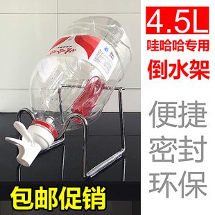 4.5L5升12升14.8L 15L娃哈哈专用饮水器龙头放水器纯净水倒水支架