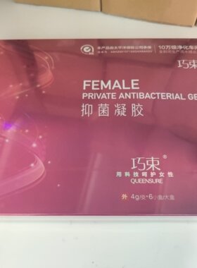 美信私护凝胶巧束私护凝胶巧束私护官方正品护理线下同款