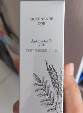 美信洗护啫喱巧束凝胶型洗护啫喱私处洗护液清洗剂外阴日常护理液