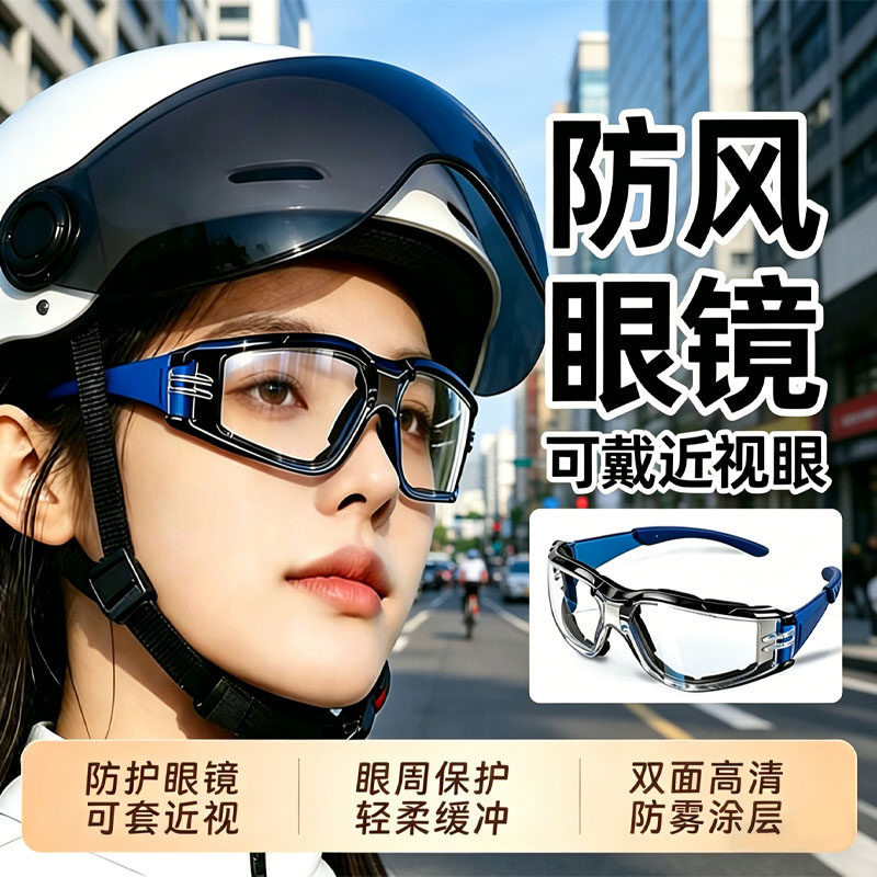 骑行防风马拉松墨镜防雾老人白内障术后护目镜跑步太阳镜男女眼镜