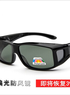 超大框偏光防风镜2025工地近视套镜骑行护目眼镜男女开车登山镜潮