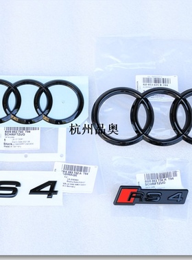 20款RS4黑色车标车贴奥迪专属黑色高光标识铭牌德国原厂原装