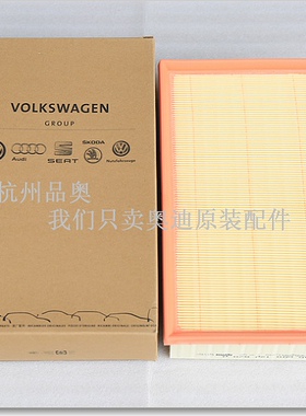 德国原装配件奥迪14款以后A3 Q2 2.0T S3 TT TTS空气格空气滤芯