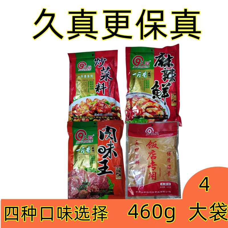 调味料饭店专用调味料炒菜麻辣鲜