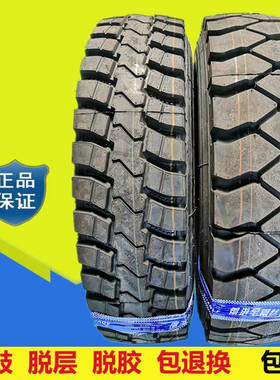 贵州前进650700R16 750R16 825R16 825R20全钢丝载重矿山货车轮胎
