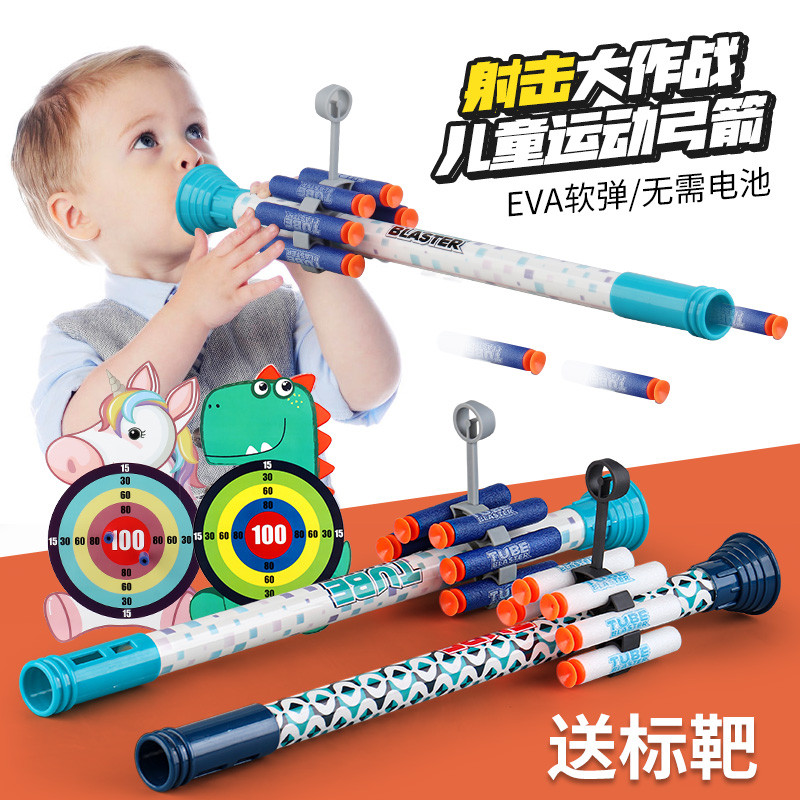 吹箭套装儿童弓箭玩具射击射箭吸盘靶软弹亲子互动室内户外运动