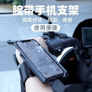 滴滴代驾手腕手机支架腕带运动跑步臂套手包户外走播手腕手机支架