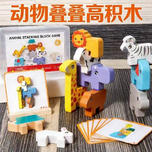 动物叠叠乐森林农场积木