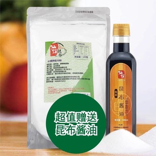 食用昆布粉1Kg台湾原装 健康调味粉赠送昆布酱油 进口素食仙馔日式