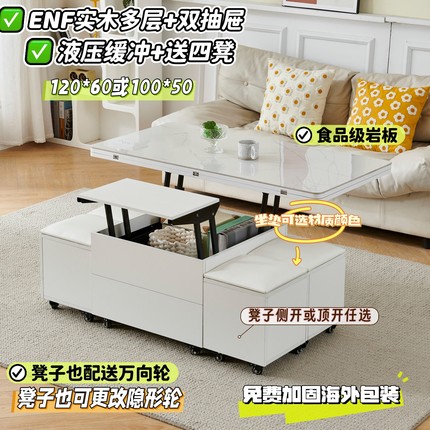 实木岩板多功能升降茶几小户型可折叠伸缩储物茶几餐桌两用带凳子