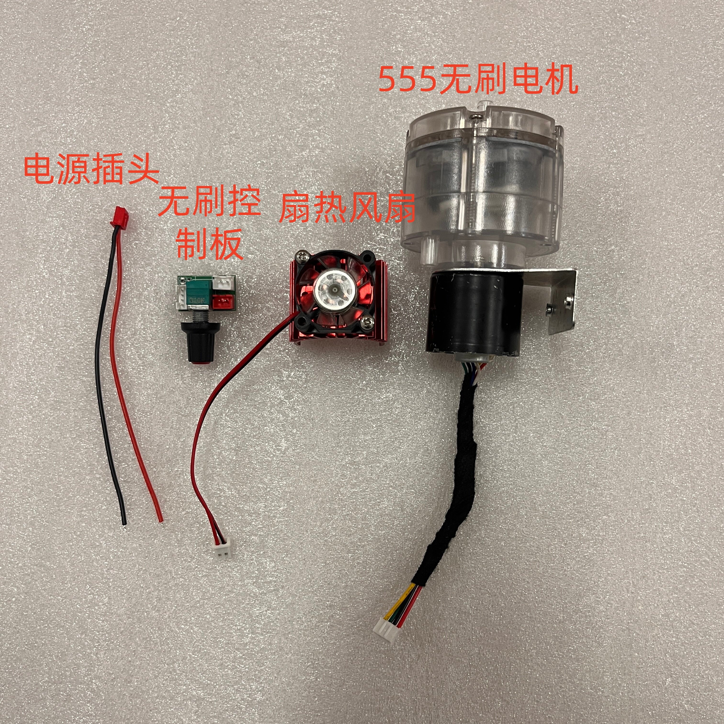 无刷2717无刷电机改装555透明泵头氧气户外大气增氧泵无刷增氧泵图片