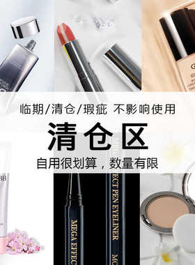 包装破损化妆品护肤品