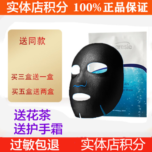 丝维蓝皙深海活力氧气泡泡面膜