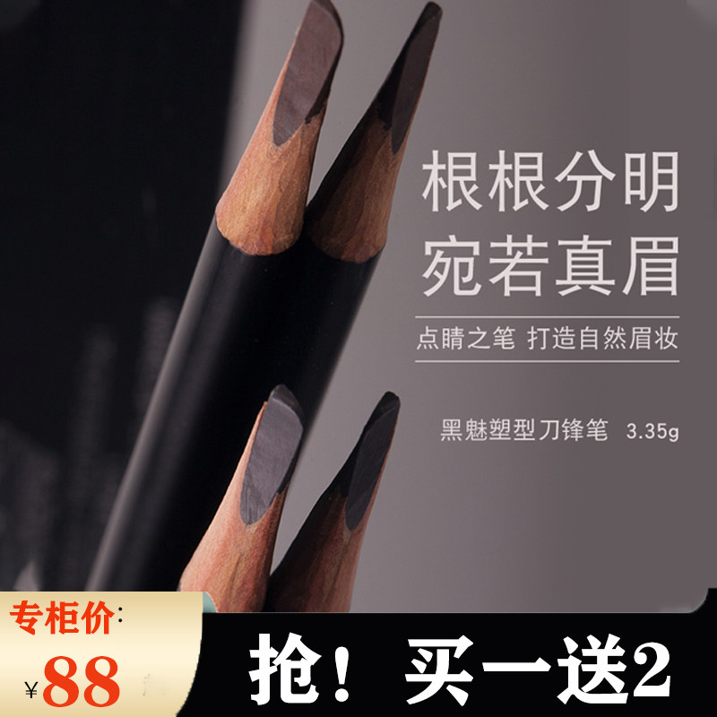 深蓝正品刀锋砍刀眉笔防水防汗持久不脱色不掉色的女不晕染初学者