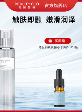 美丽加芬蜗牛新生乳液