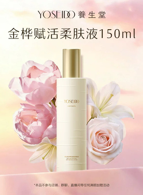 养生堂桦树汁金桦赋活水乳