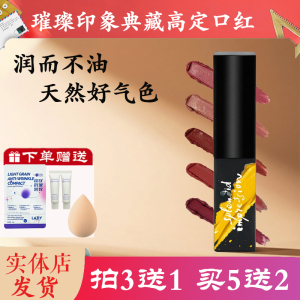 璀璨印象典藏高定口红