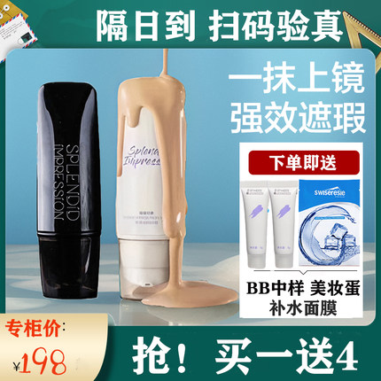 璀璨印象柔境滤颜bb霜持久不脱妆的女隔离粉底液遮瑕BB霜唐三彩